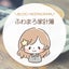 ふゎまろ♥mamaのサムネイル