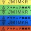 画像 アマチュア無線局JM1MKRのブログのユーザープロフィール画像