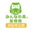 みんなの森整骨院浜松市北院 併設フィットネスジムe-GYMのサムネイル
