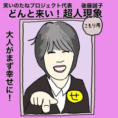 Seikoのプロフィール