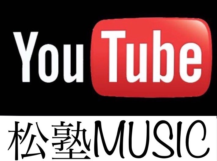 23曲目 Hip Hopで覚える 奥の細道 平泉 松塾music