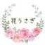 花うさぎのサムネイル