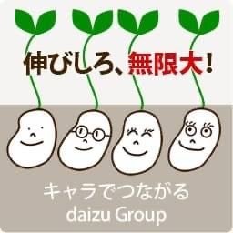 仲間と進める時代 Daizugroup