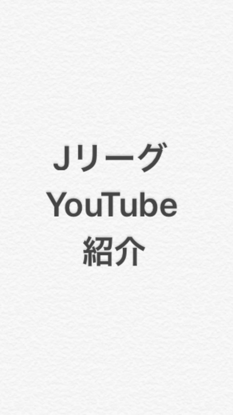 19分 今は亡きあの選手の昔話シリーズ 厳選 Jリーグyoutube