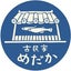 古民家めだかのサムネイル