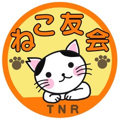ねこ友会のプロフィール