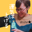 shiho★まいにち魂磨きのサムネイル