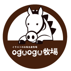 細長い牛に Oguogu牧場 分場