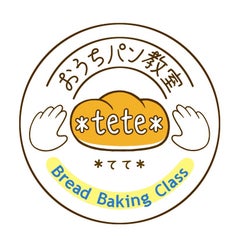 おうちパン教室 *tete* 〜こどもと暮らす毎日のパンとおやつ〜のプロフィール