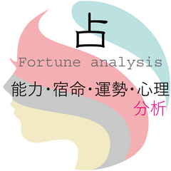 28th 辛卯 運気予報で人生攻略 四柱推命が教えてくれる人生で大切なこと