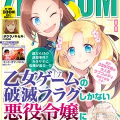 仮初め寵妃のプライド 皇宮に咲く花は未来を希う コミックス第1巻が7月30日 金 発売 ゼロサム編集部blog