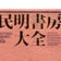 ボルダリングと替え歌と民明書房！腕立て5回もできないアラフォーがボルダリングを頑張るブログ