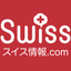 スイス情報ドットコムのサムネイル