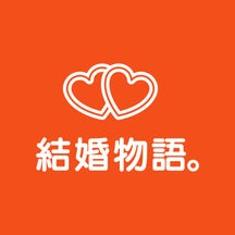 結婚物語。のプロフィール画像