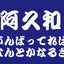 横浜瀬谷の渡辺良雄のサムネイル