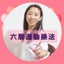 六層Activist CHIKAKOのサムネイル