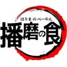 べーやん  (はりまのべーやん)  のプロフィール