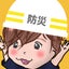 アナタの防災まっぷのサムネイル