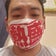 熱盛すなきょうの部屋