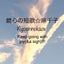 画像 鏡心の短歌ブログ☆麻千子〜鏡心の風〜のユーザープロフィール画像