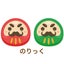 のりっくのサムネイル