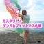 画像 モスタリア☆ダンス＆フィットネス札幌　LOVE&JOYのユーザープロフィール画像