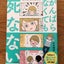もっとサボってもいいんだよのサムネイル