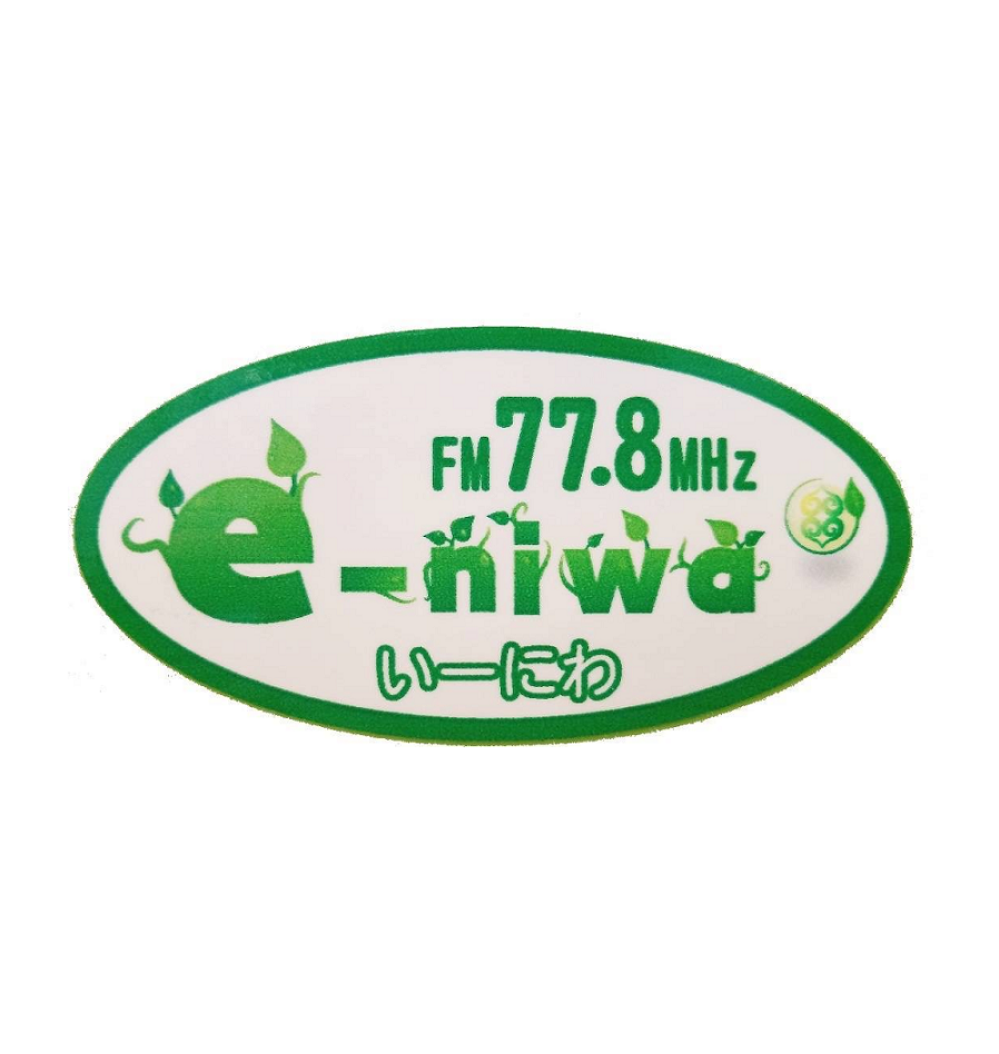 e-niwaスタッフ