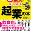 新刊『すきま時間を味方につける　１０分仕事術』【ひとり起業塾】主宰　中小企業診断士　滝岡幸子のサムネイル