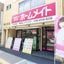 画像 ホームメイトFC弁天町店のブログのユーザープロフィール画像
