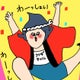 オギャ子のおすすめのサムネイル