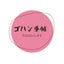 gohantechouのサムネイル