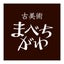 画像 　「古美術まべちがわ」と「鮨まつさか 」のブログのユーザープロフィール画像