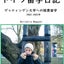 gartenbau2002のサムネイル