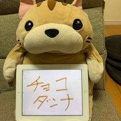 チョコダンナのプロフィール