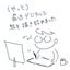 おおうちえいこのサムネイル