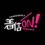 着信ON!運営事務局のサムネイル