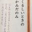 あじゃまろのサムネイル