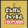 jinpontubeのブログ