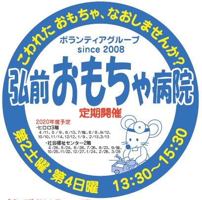 キャンディーとっちゃえUFOクレーン エポック社 UFOキャッチャー