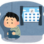 うつリーマン日記（with禁煙）のサムネイル