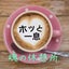 魂の休憩所　〜Happy Spiritual Lounge〜のサムネイル