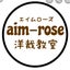エイムローズ洋裁教室のサムネイル