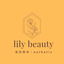 画像 三重県鈴鹿市 lily beautyのブログのユーザープロフィール画像