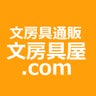 文具専門店の文具通販 文房具屋ドットコムのプロフィール