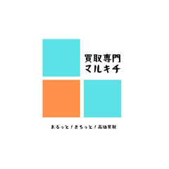 買取専門マルキチのプロフィール