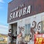 画像 滋賀県“SAKURA蒲生店”のブログのユーザープロフィール画像
