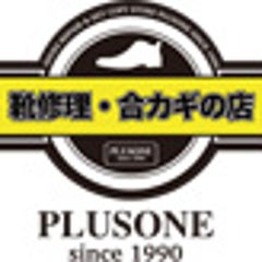 プラスワン柏マルイ店 靴修理 合鍵作製 時計電池交のお店 柏市 柏駅のプロフィール