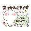 いつのサムネイル
