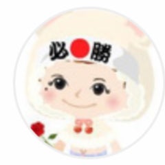 もこ所長のプロフィール